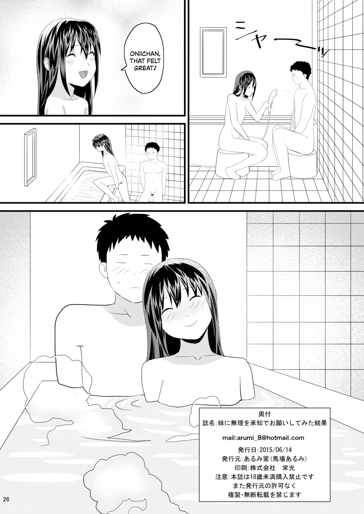 Hentai Manga Comic-What Happened When I Asked My Little Sister A Favor I Knew She'd Refuse (LOL)-Read-25